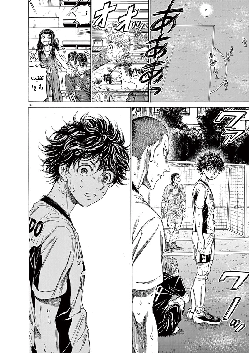 Read Ao Ashi AR Manga Online