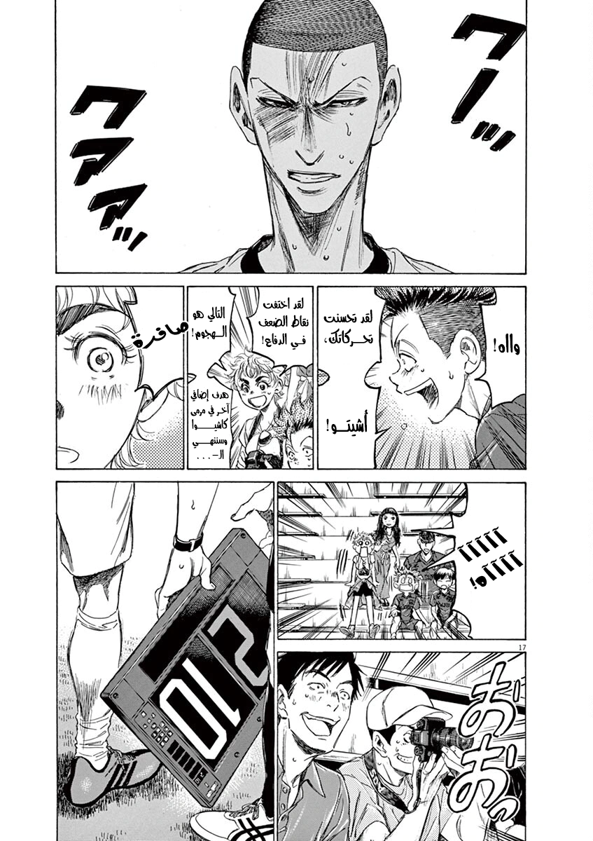 Read Ao Ashi AR Manga Online