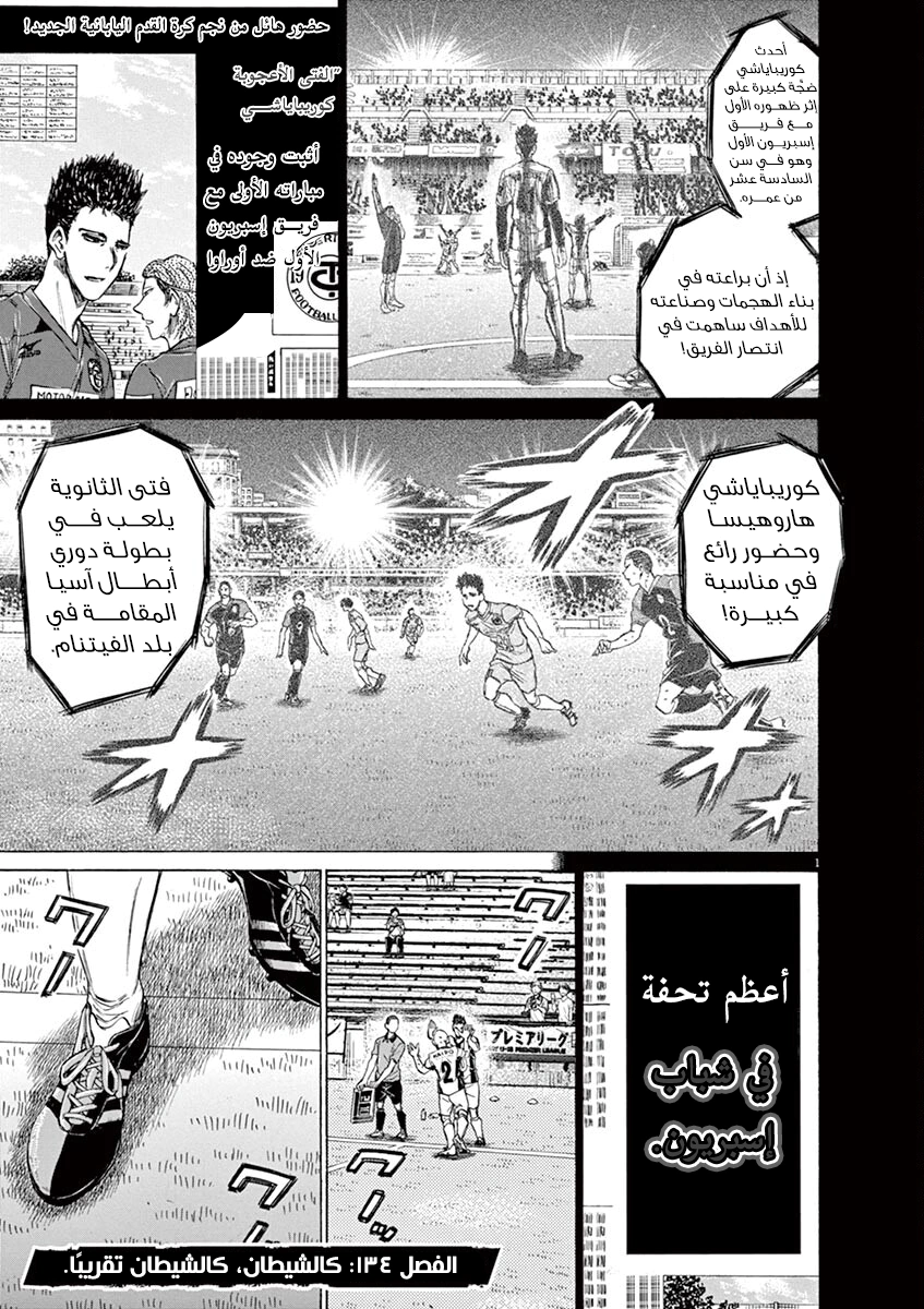 Read Ao Ashi AR Manga Online