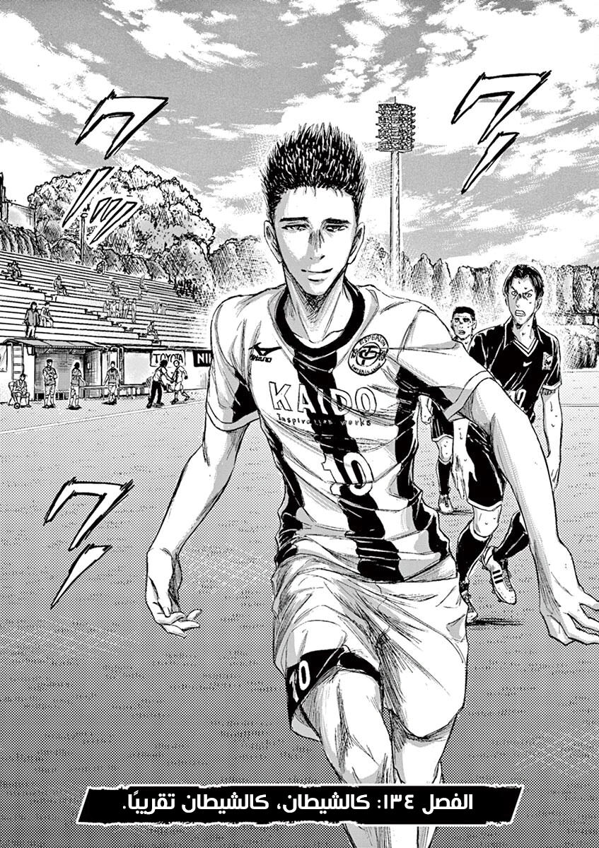Read Ao Ashi AR Manga Online
