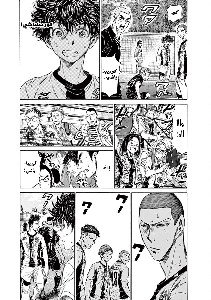 Read Ao Ashi AR Manga Online