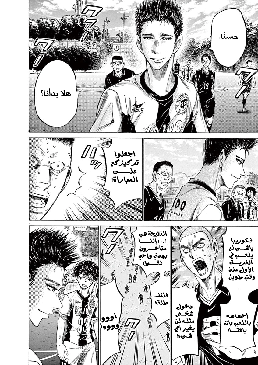 Read Ao Ashi AR Manga Online