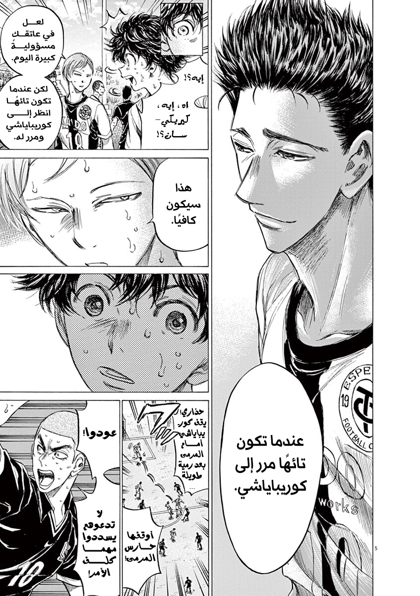 Read Ao Ashi AR Manga Online