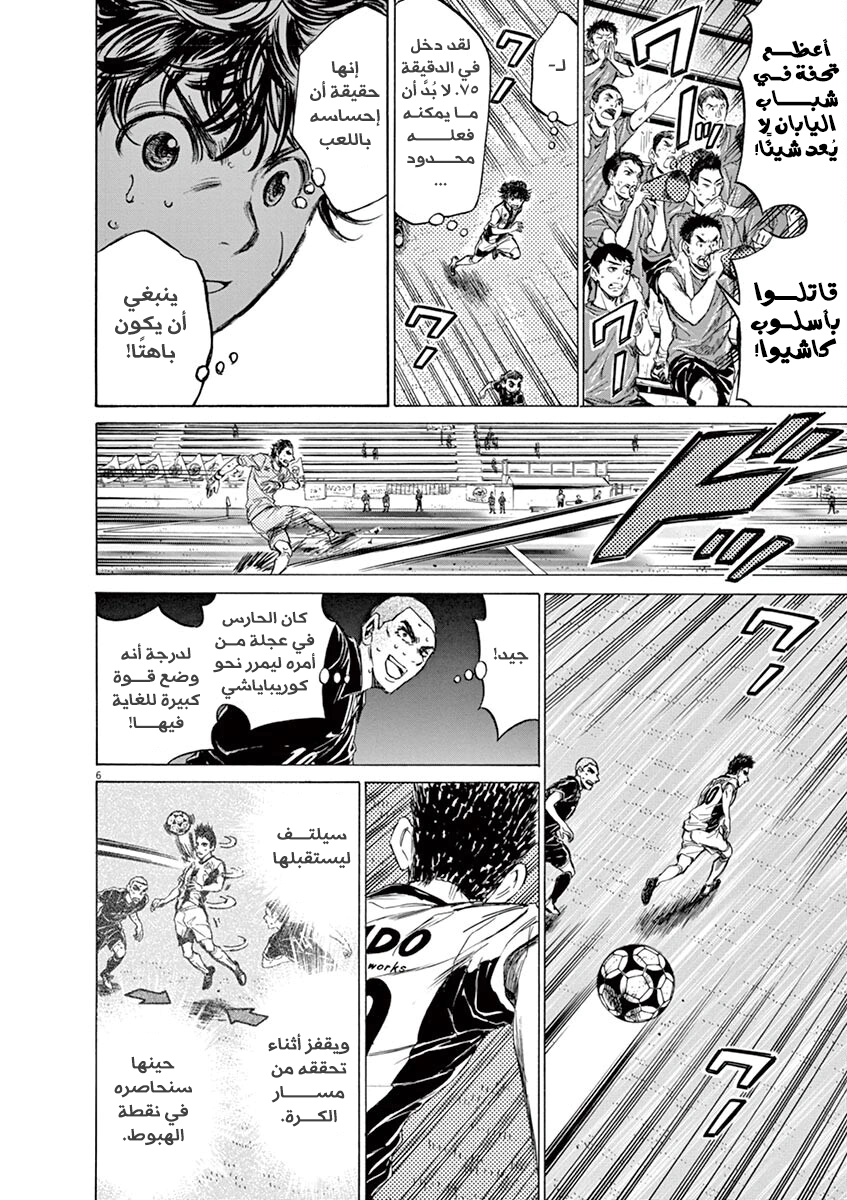 Read Ao Ashi AR Manga Online