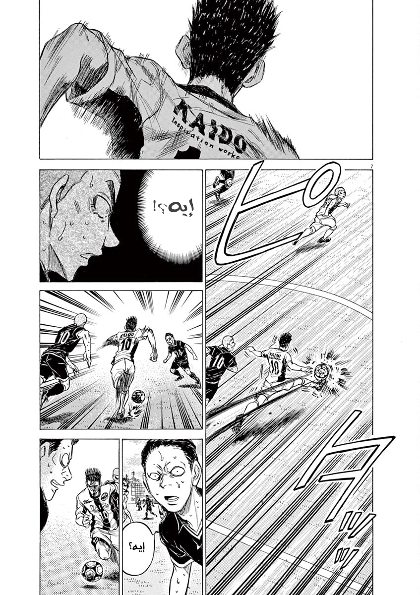 Read Ao Ashi AR Manga Online
