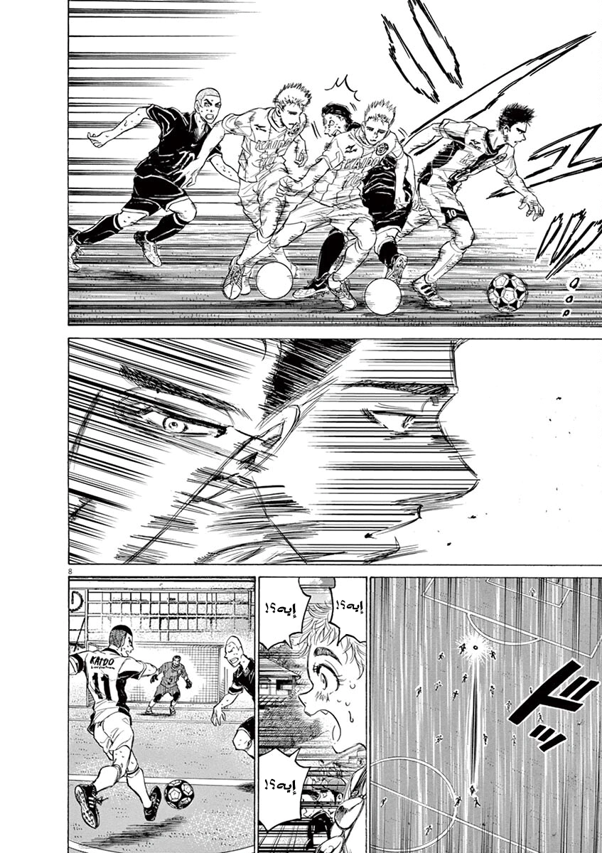 Read Ao Ashi AR Manga Online