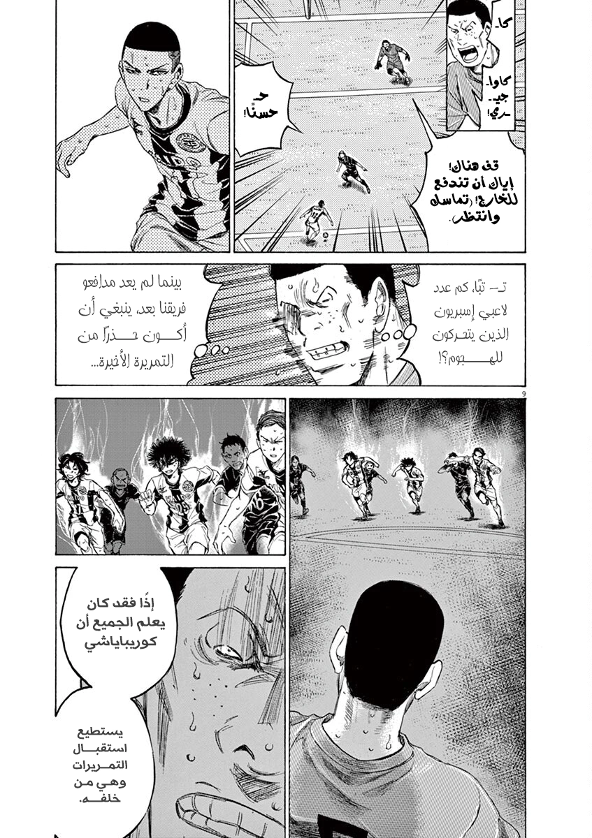 Read Ao Ashi AR Manga Online