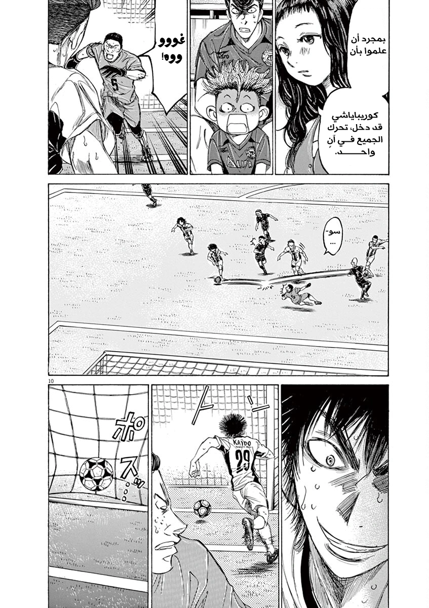 Read Ao Ashi AR Manga Online