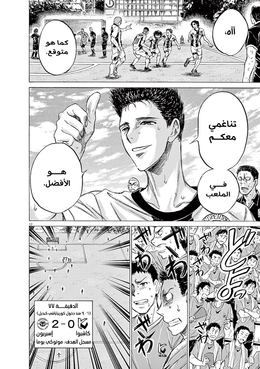 Read Ao Ashi AR Manga Online