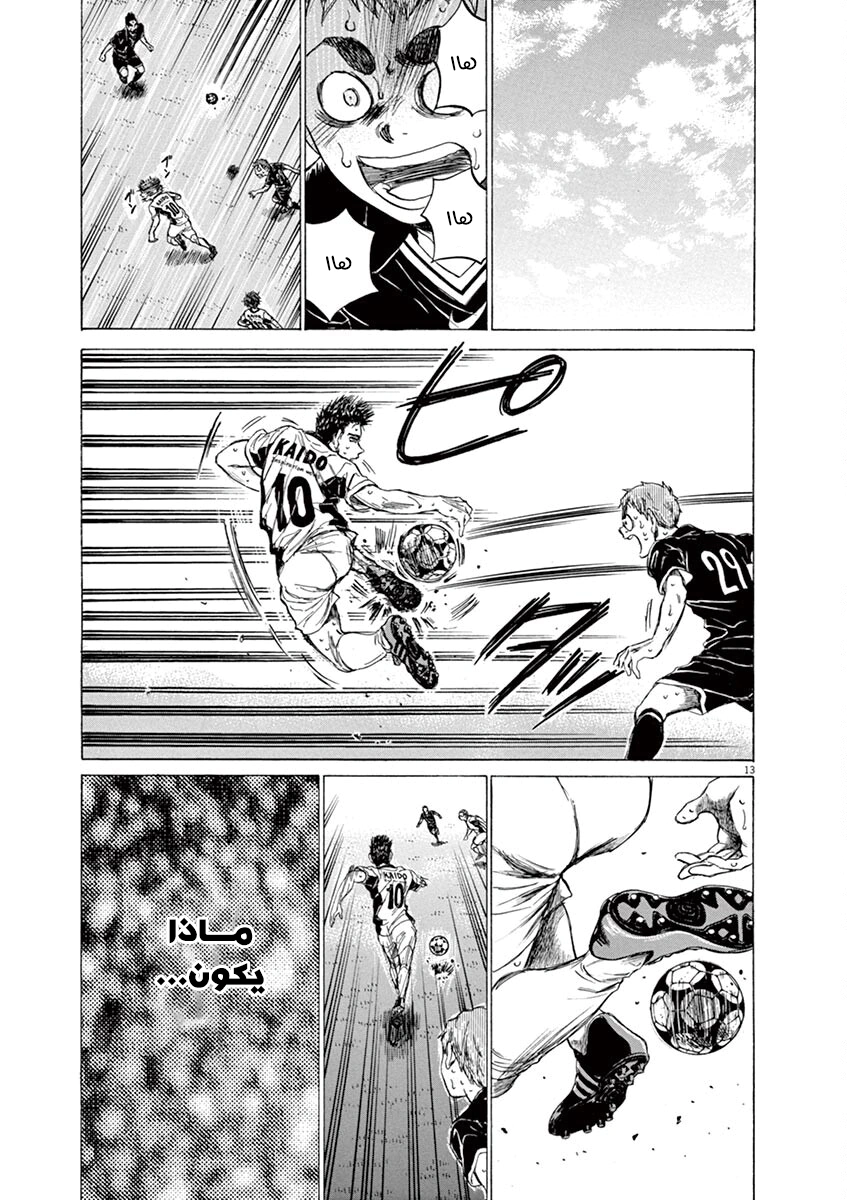 Read Ao Ashi AR Manga Online