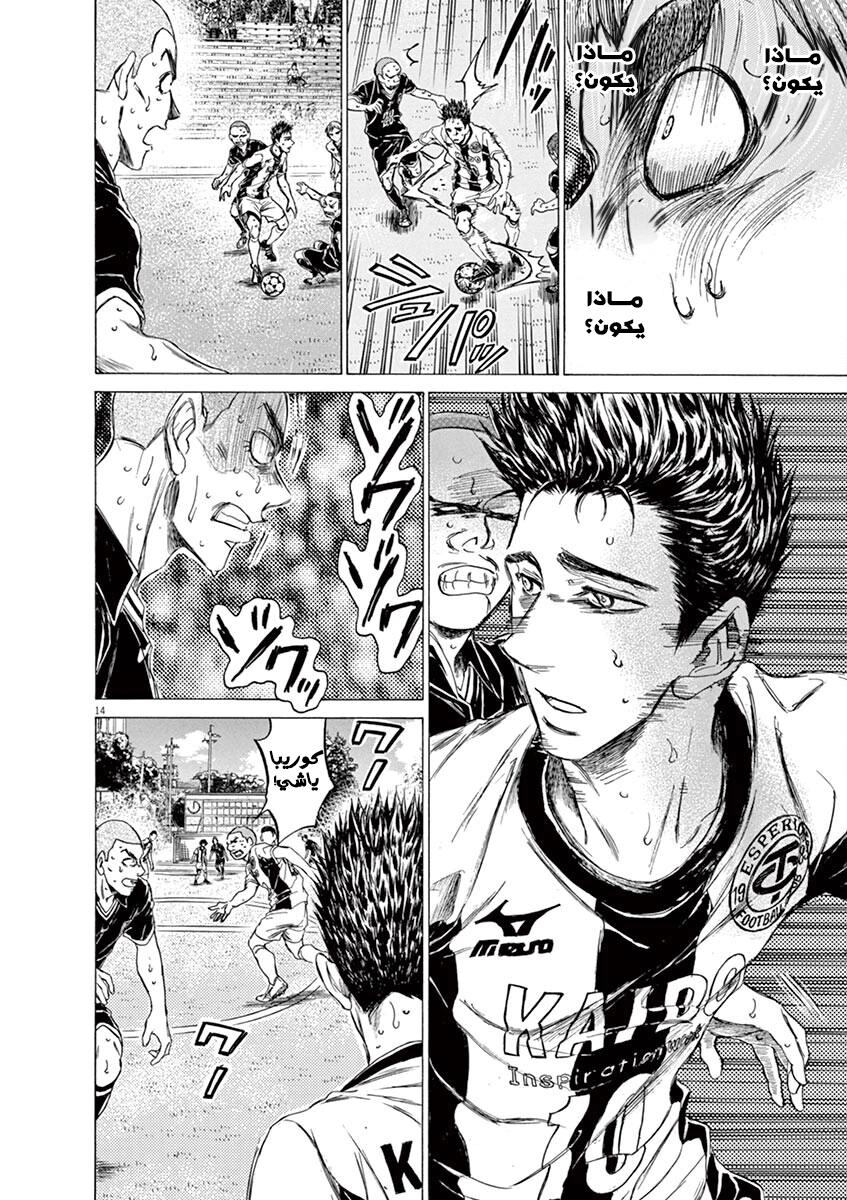 Read Ao Ashi AR Manga Online