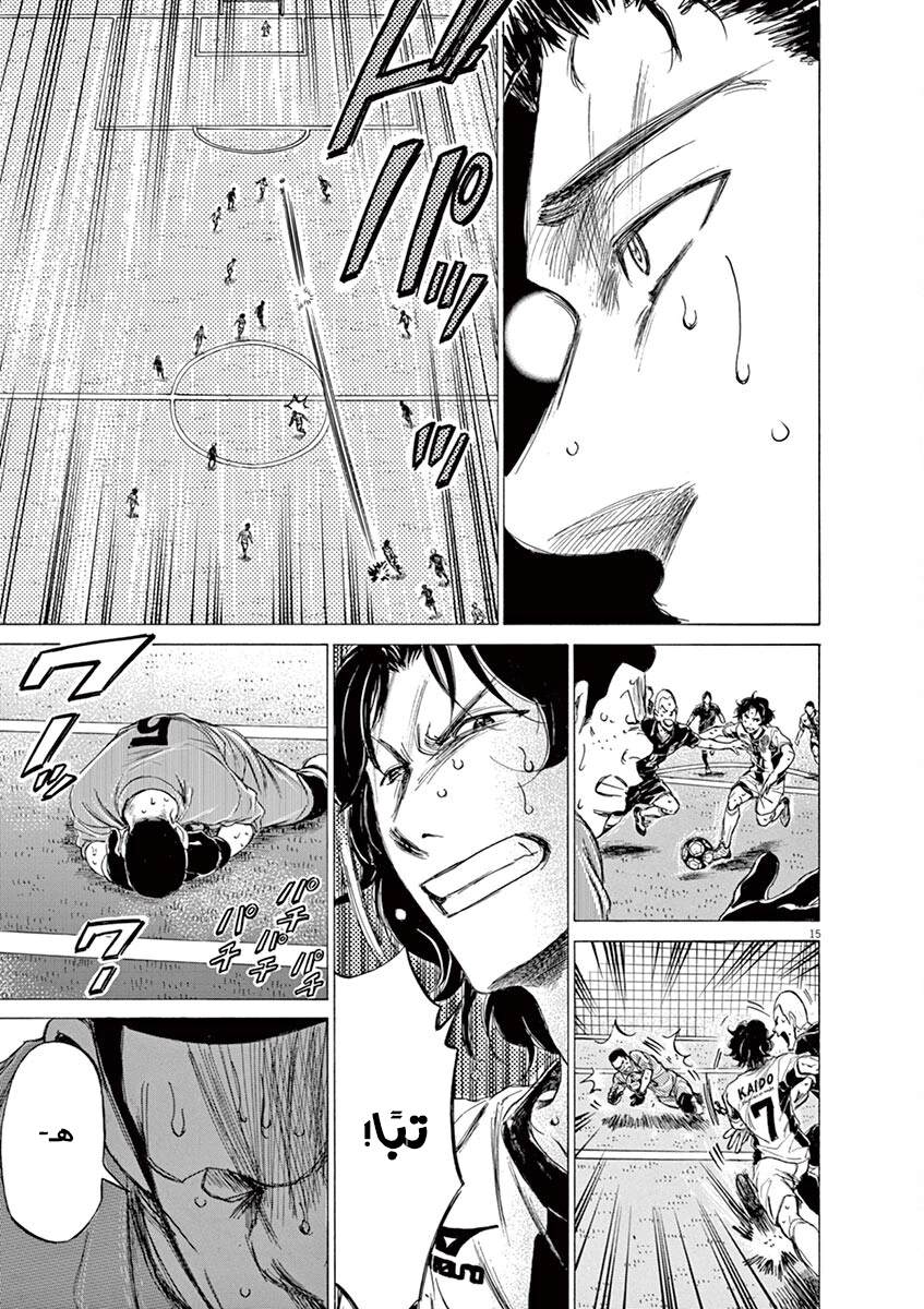 Read Ao Ashi AR Manga Online