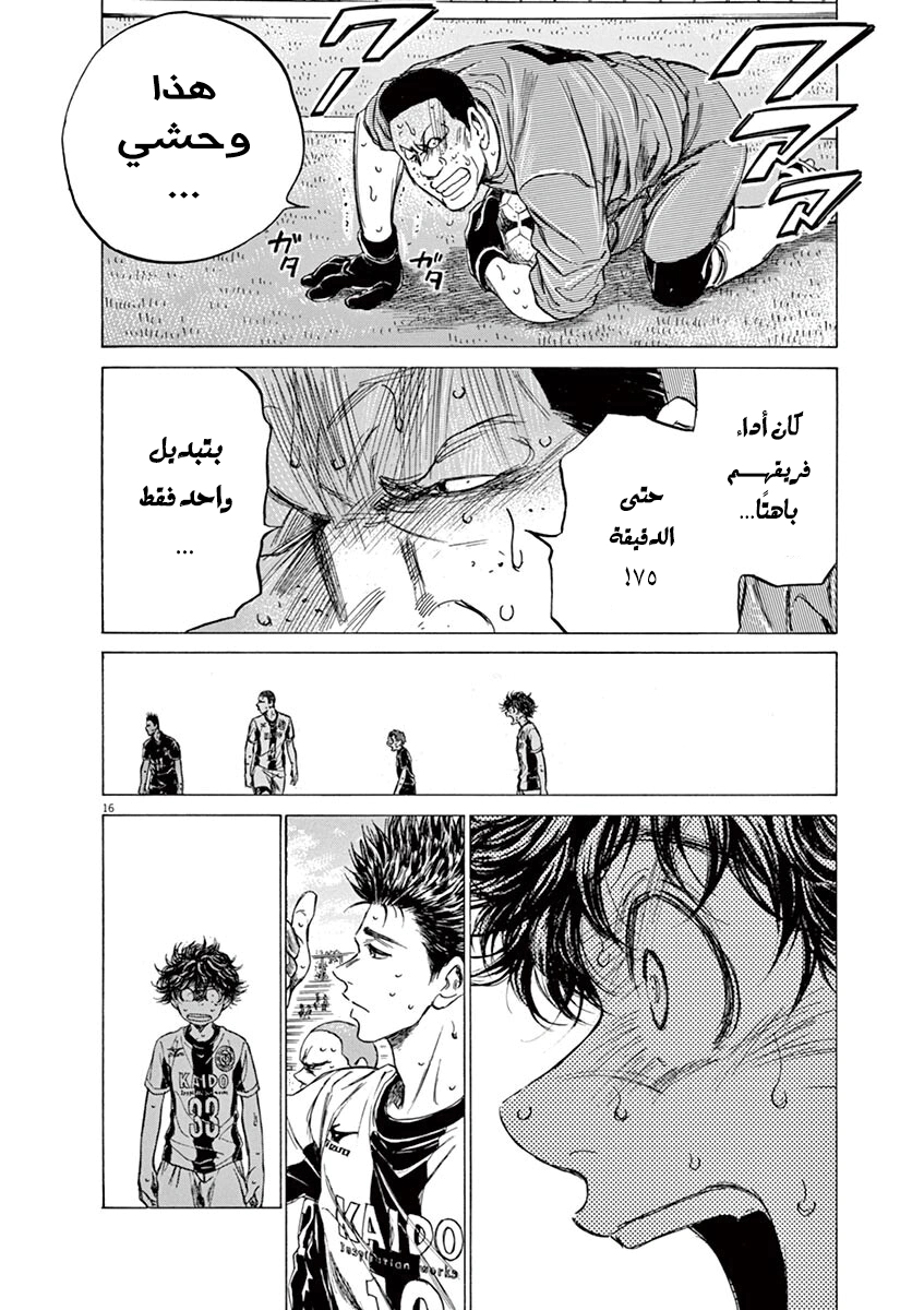 Read Ao Ashi AR Manga Online