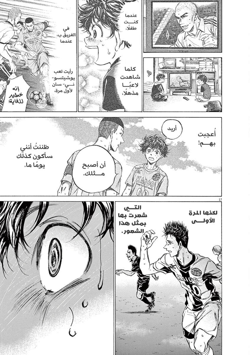 Read Ao Ashi AR Manga Online