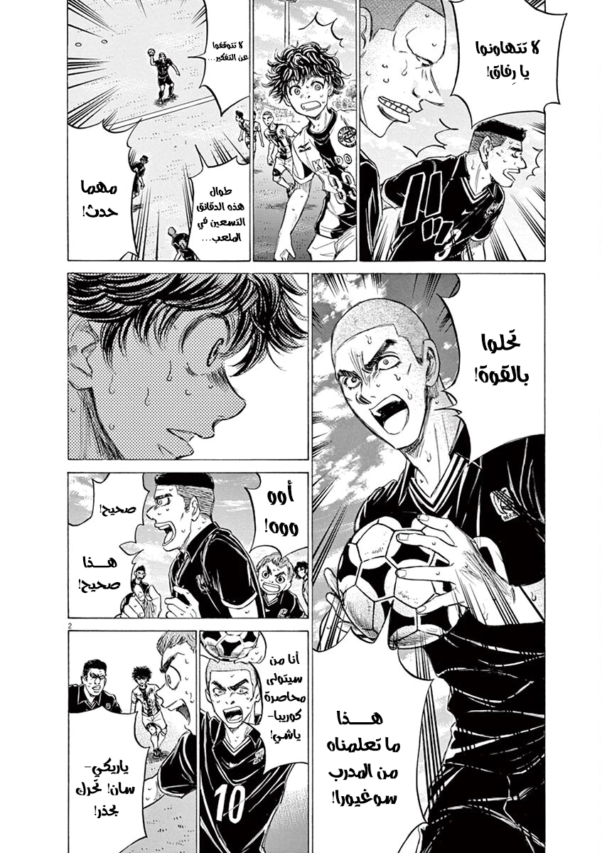 Read Ao Ashi AR Manga Online