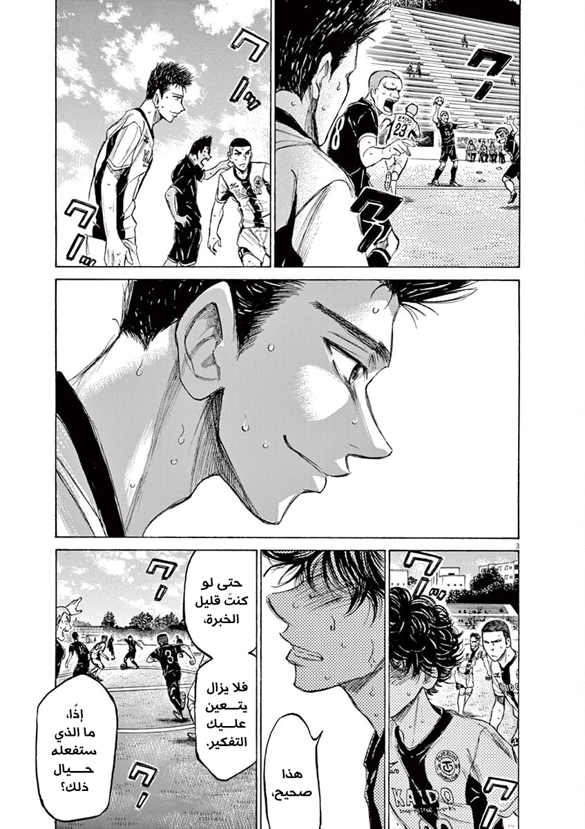 Read Ao Ashi AR Manga Online