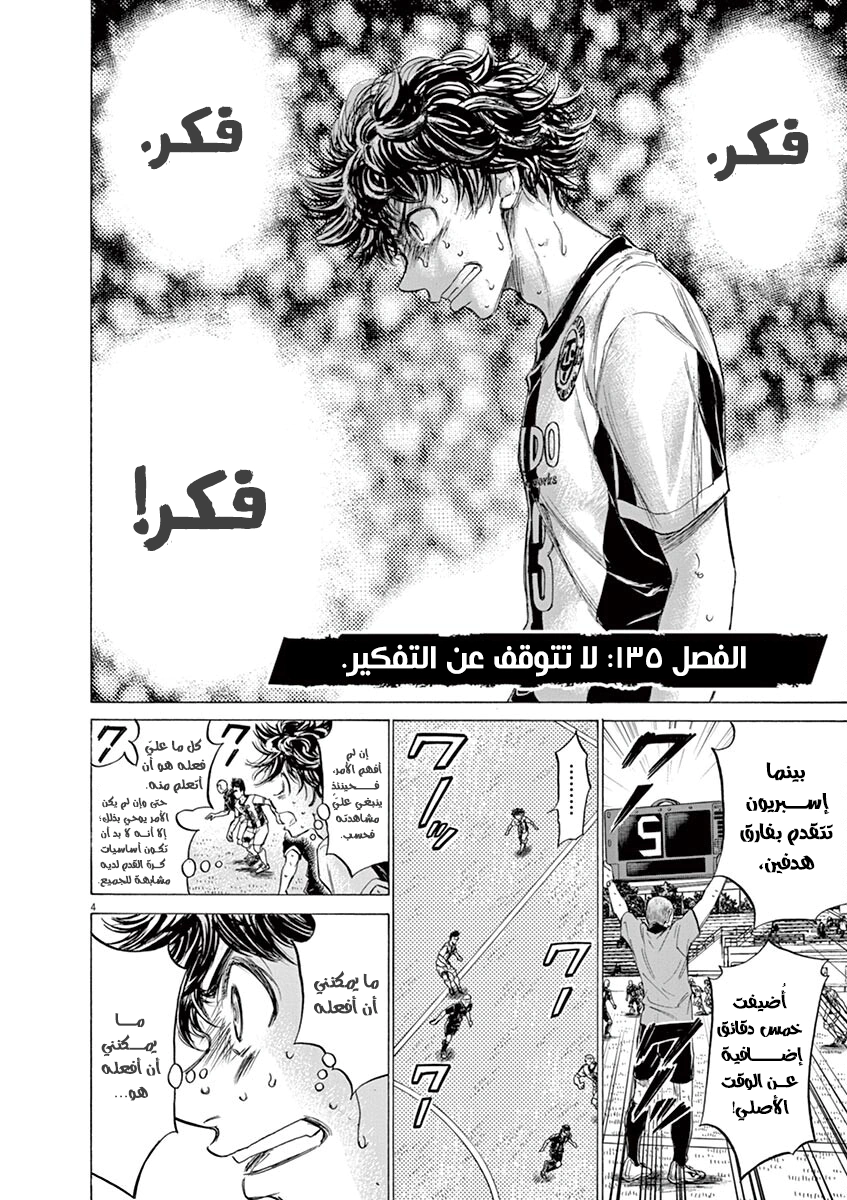 Read Ao Ashi AR Manga Online