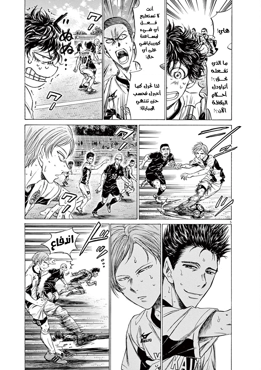 Read Ao Ashi AR Manga Online