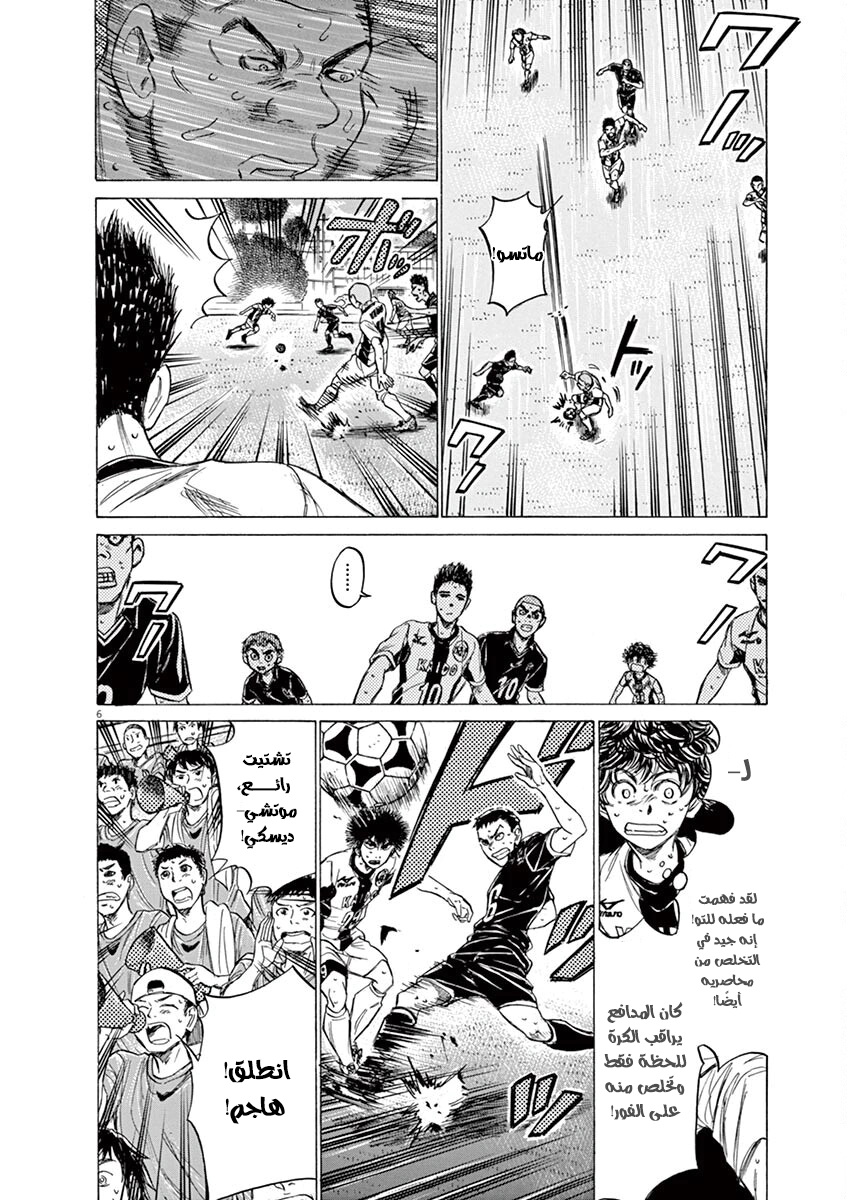 Read Ao Ashi AR Manga Online