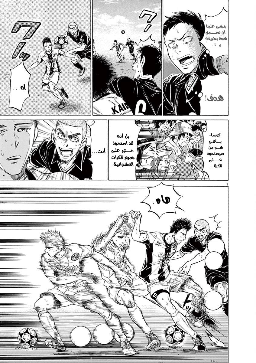 Read Ao Ashi AR Manga Online