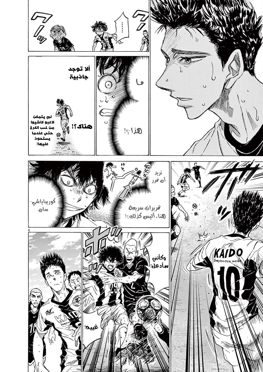 Read Ao Ashi AR Manga Online