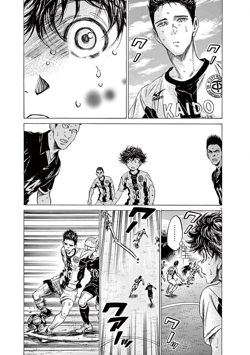 Read Ao Ashi AR Manga Online