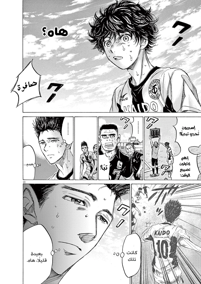Read Ao Ashi AR Manga Online