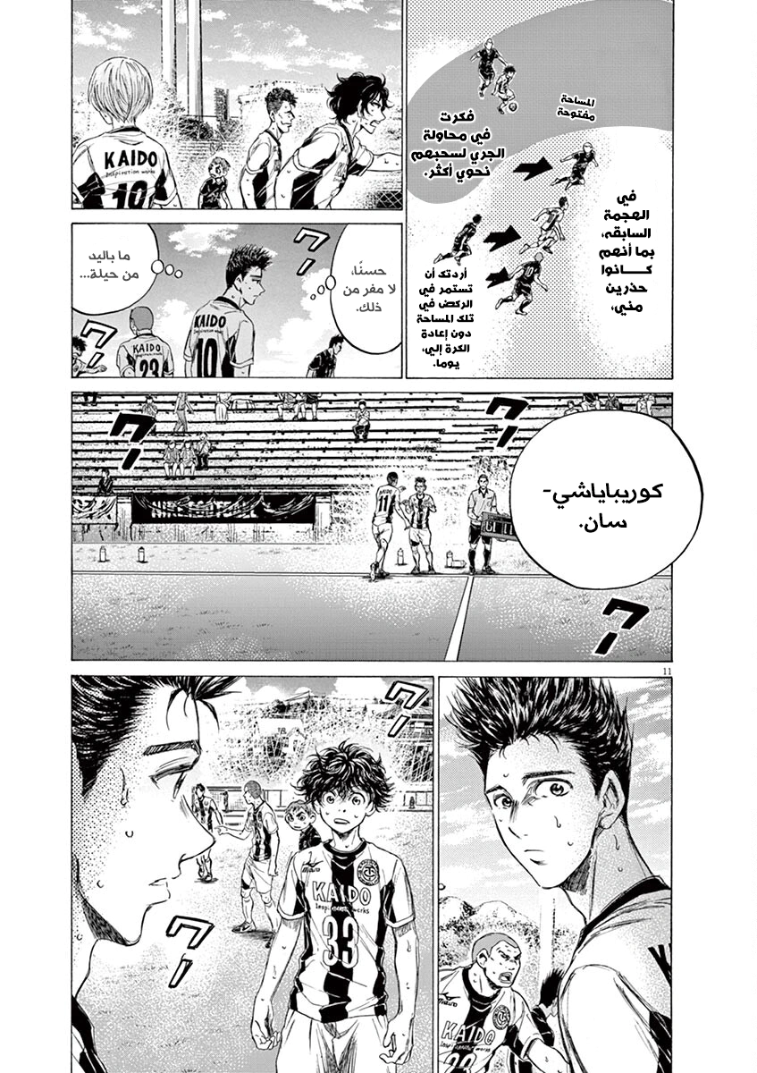 Read Ao Ashi AR Manga Online