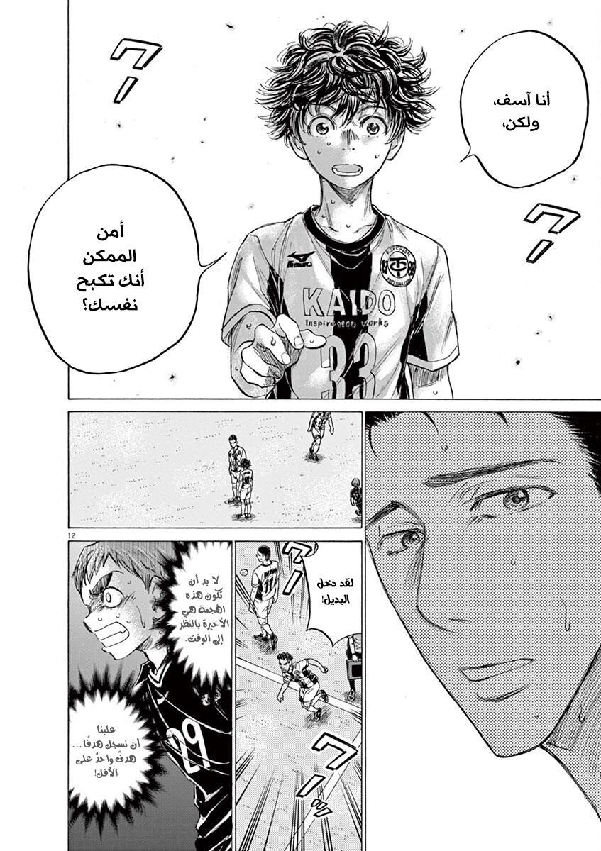 Read Ao Ashi AR Manga Online
