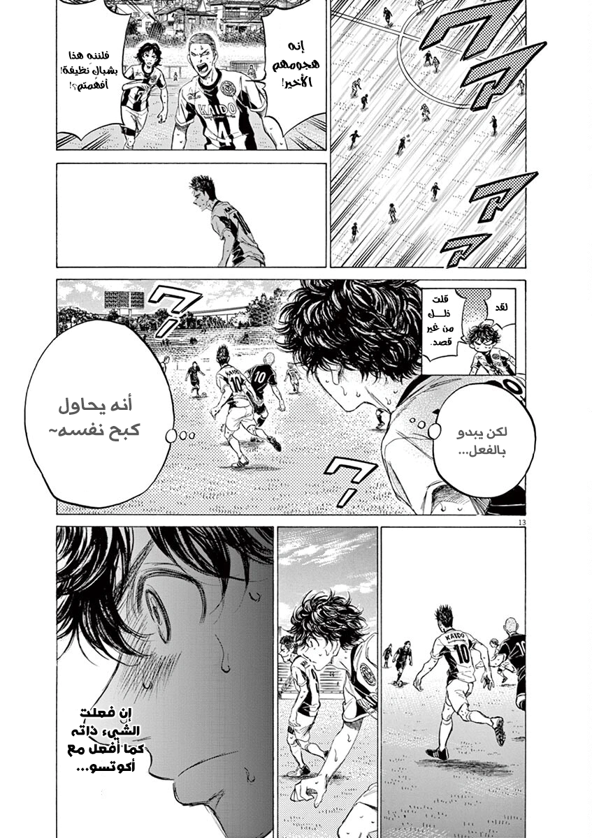 Read Ao Ashi AR Manga Online