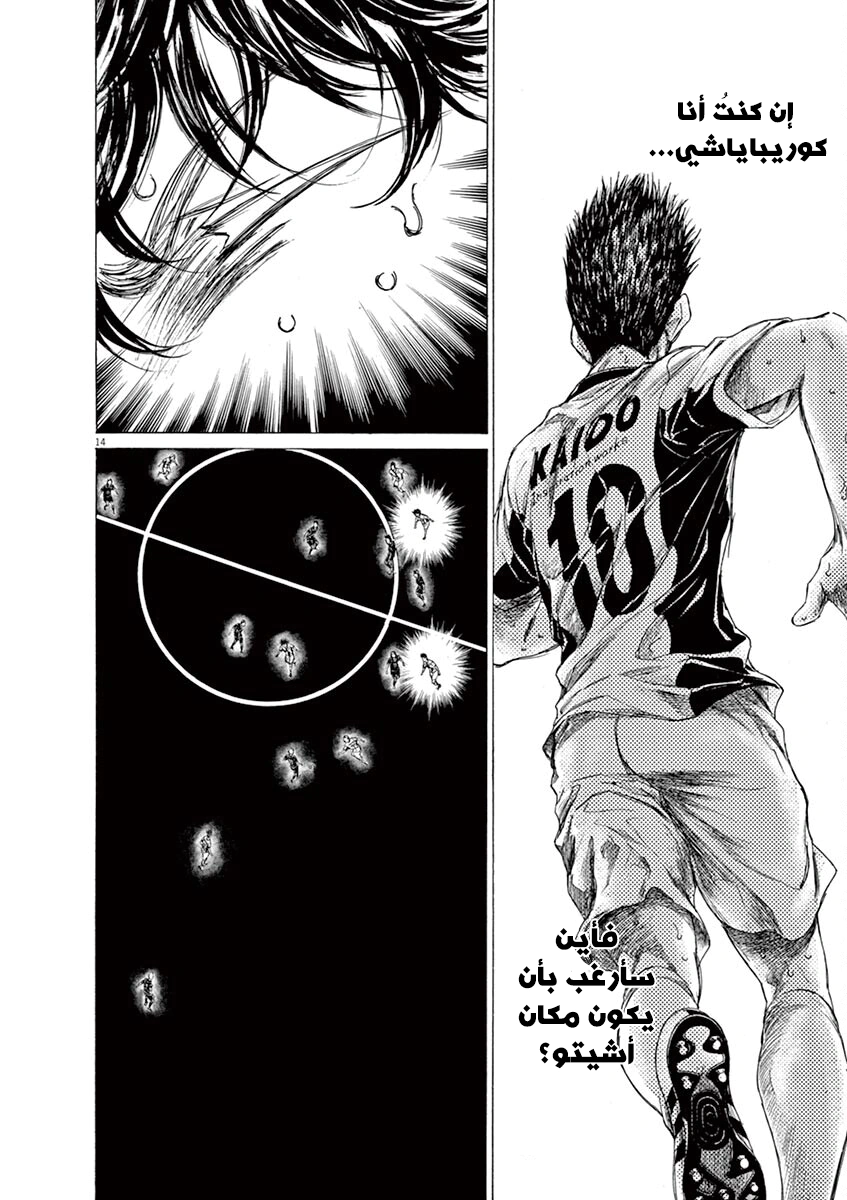 Read Ao Ashi AR Manga Online