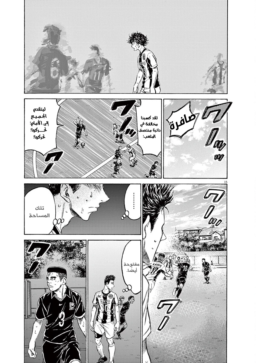 Read Ao Ashi AR Manga Online