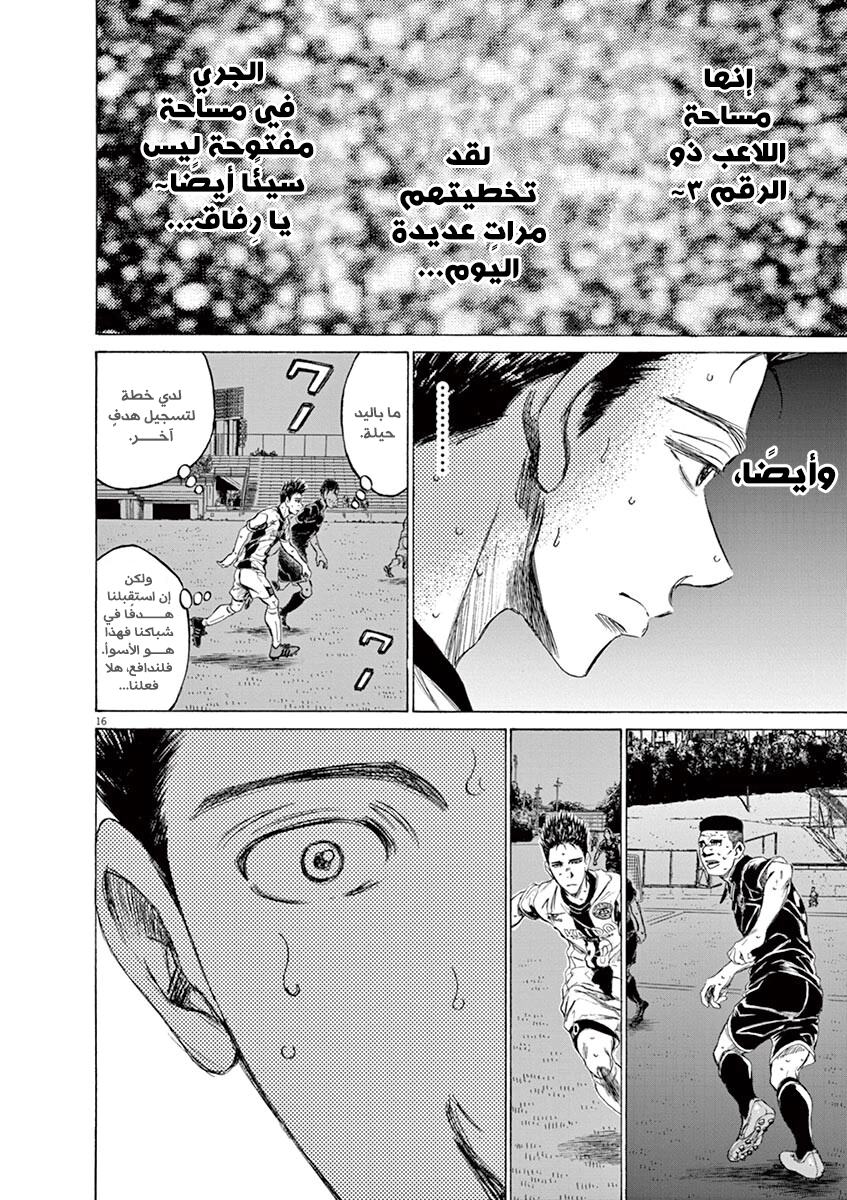 Read Ao Ashi AR Manga Online