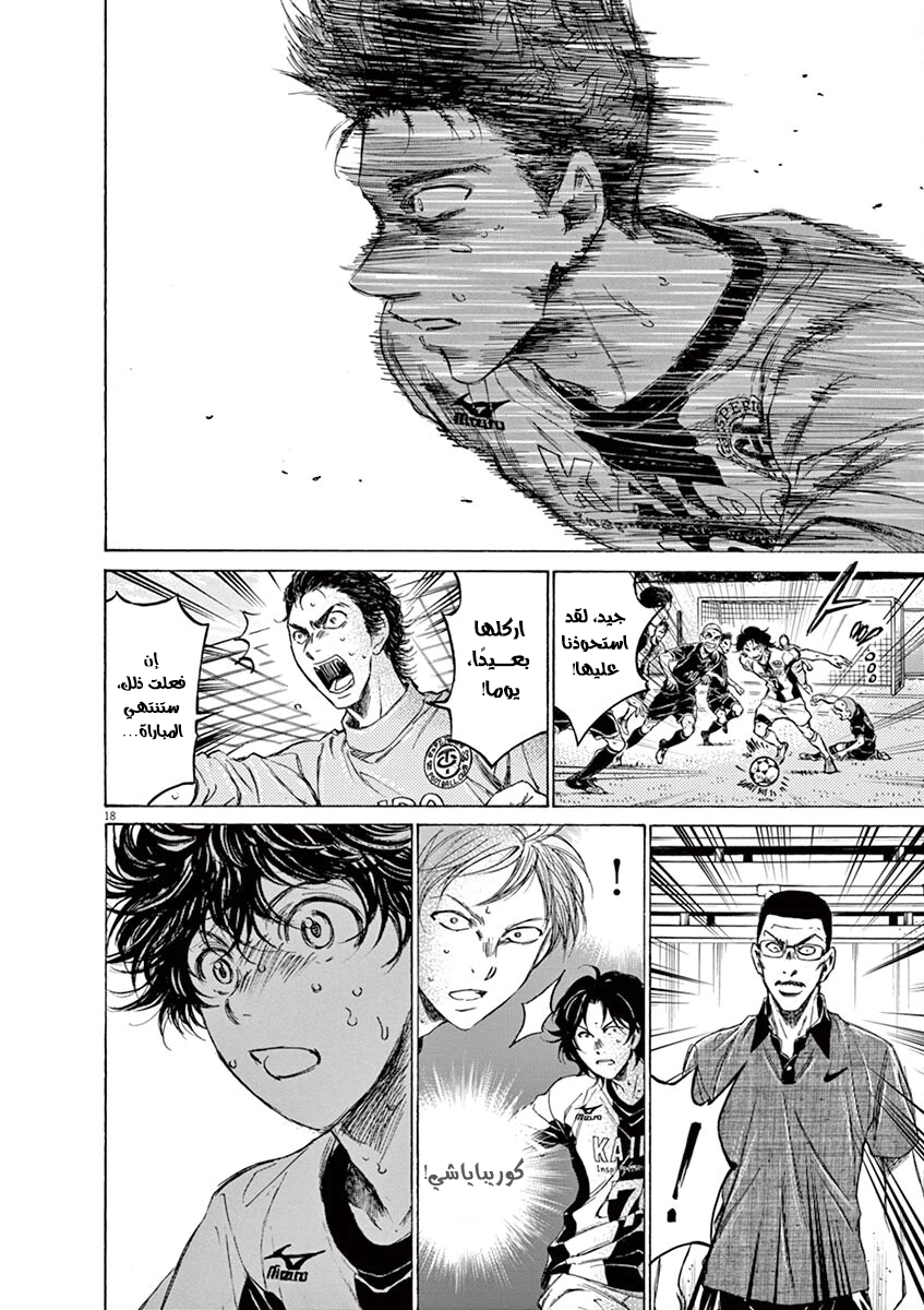Read Ao Ashi AR Manga Online