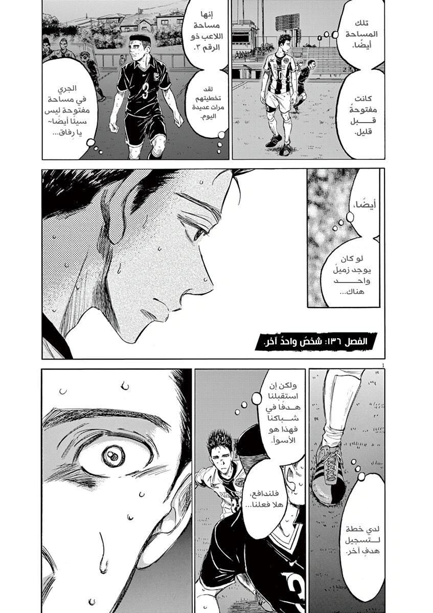 Read Ao Ashi AR Manga Online