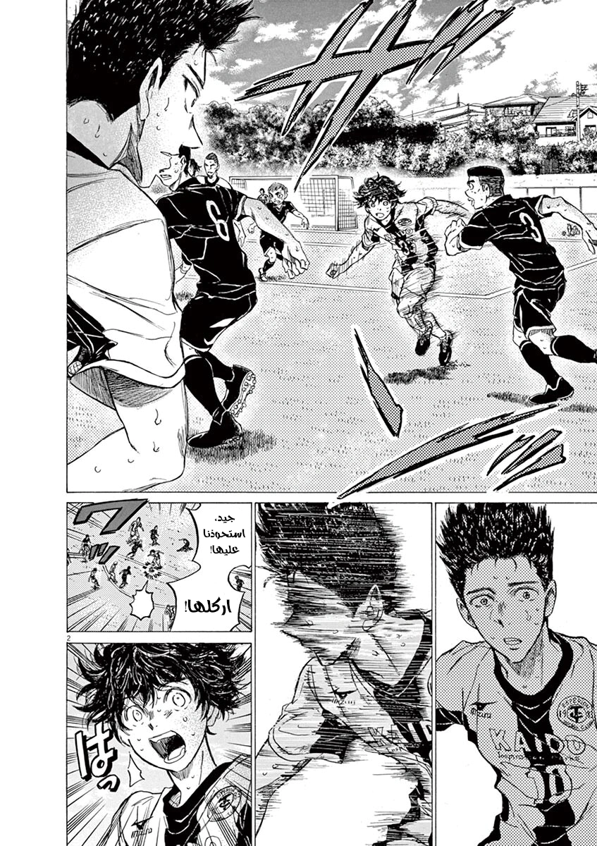 Read Ao Ashi AR Manga Online