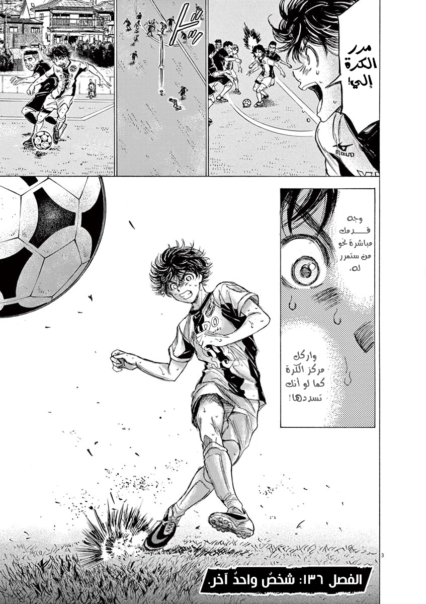 Read Ao Ashi AR Manga Online