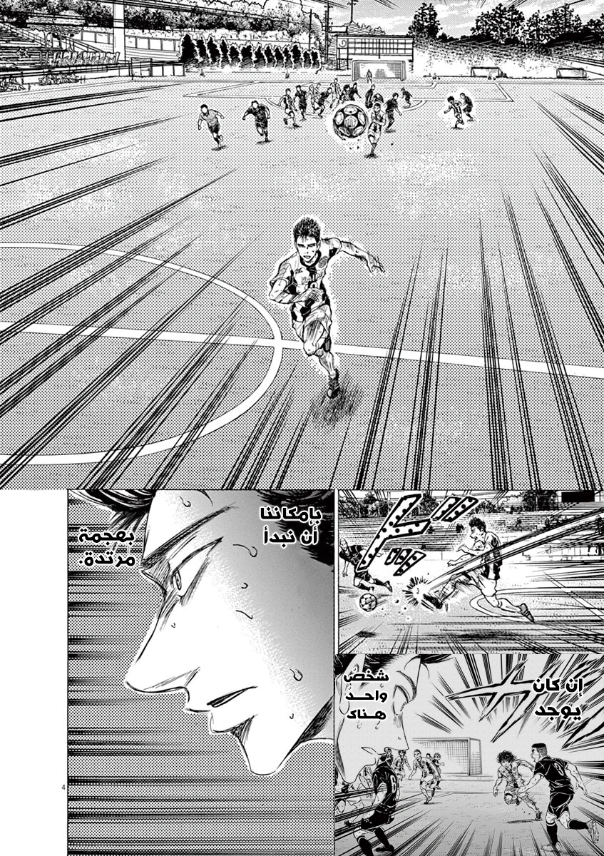 Read Ao Ashi AR Manga Online