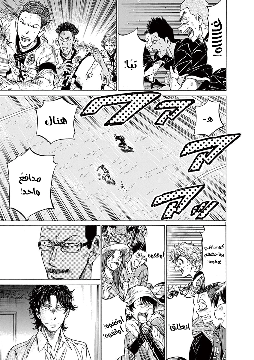 Read Ao Ashi AR Manga Online