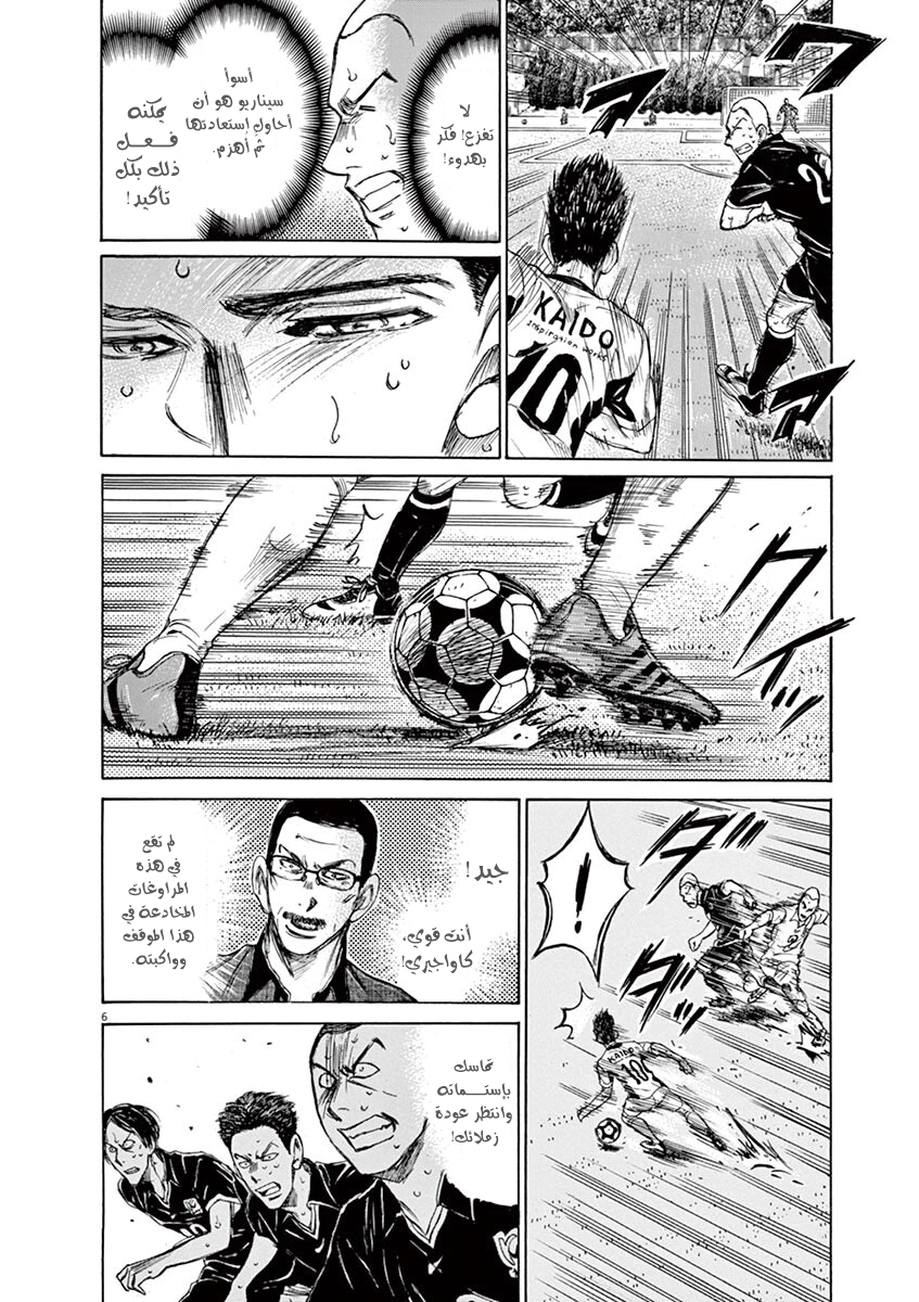 Read Ao Ashi AR Manga Online