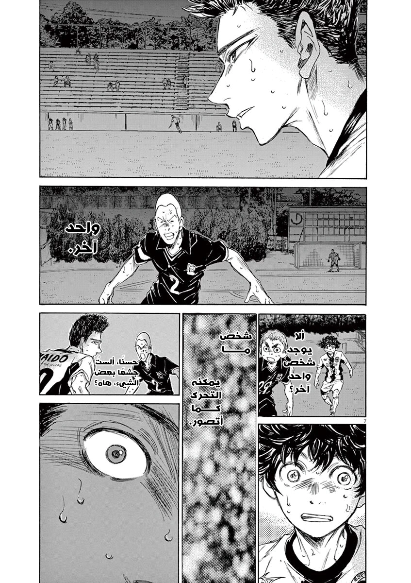 Read Ao Ashi AR Manga Online