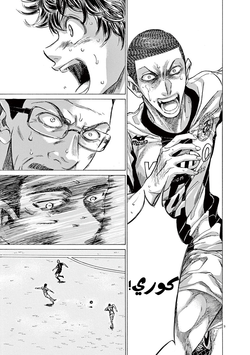 Read Ao Ashi AR Manga Online