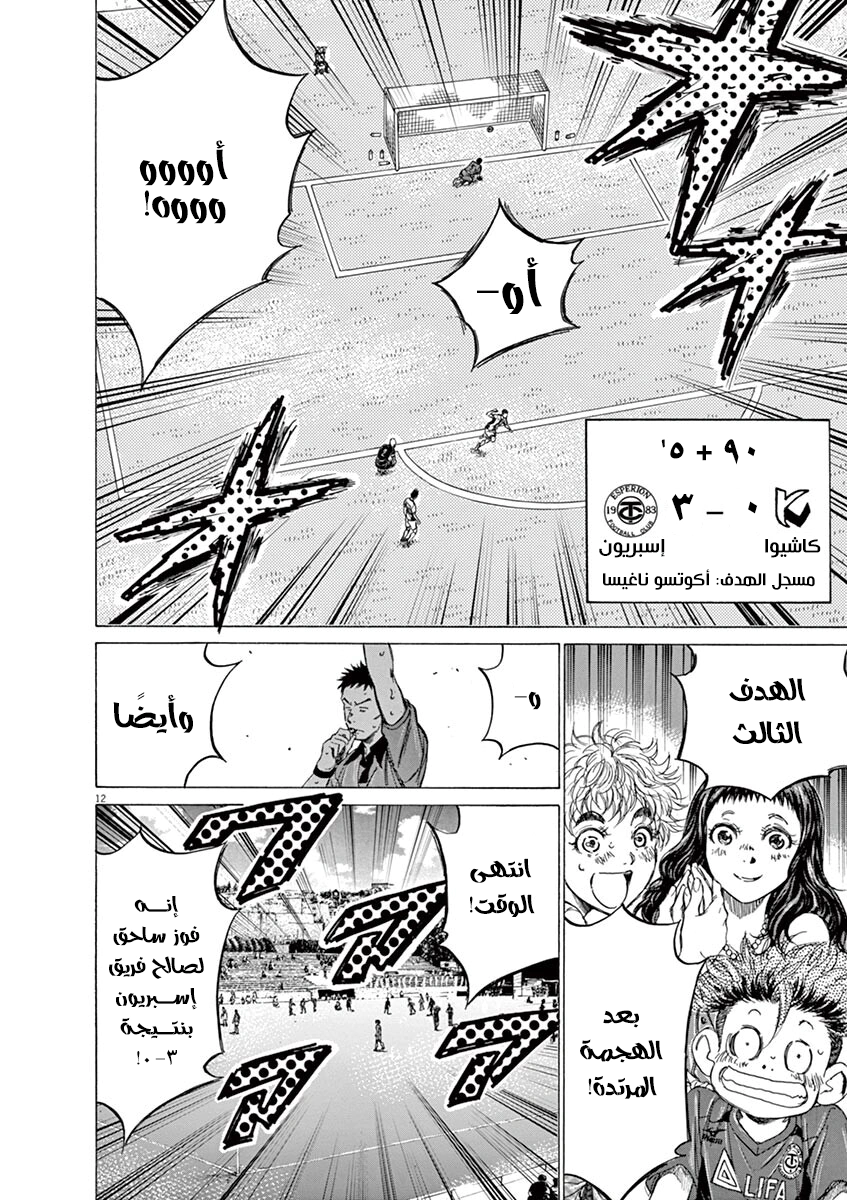 Read Ao Ashi AR Manga Online