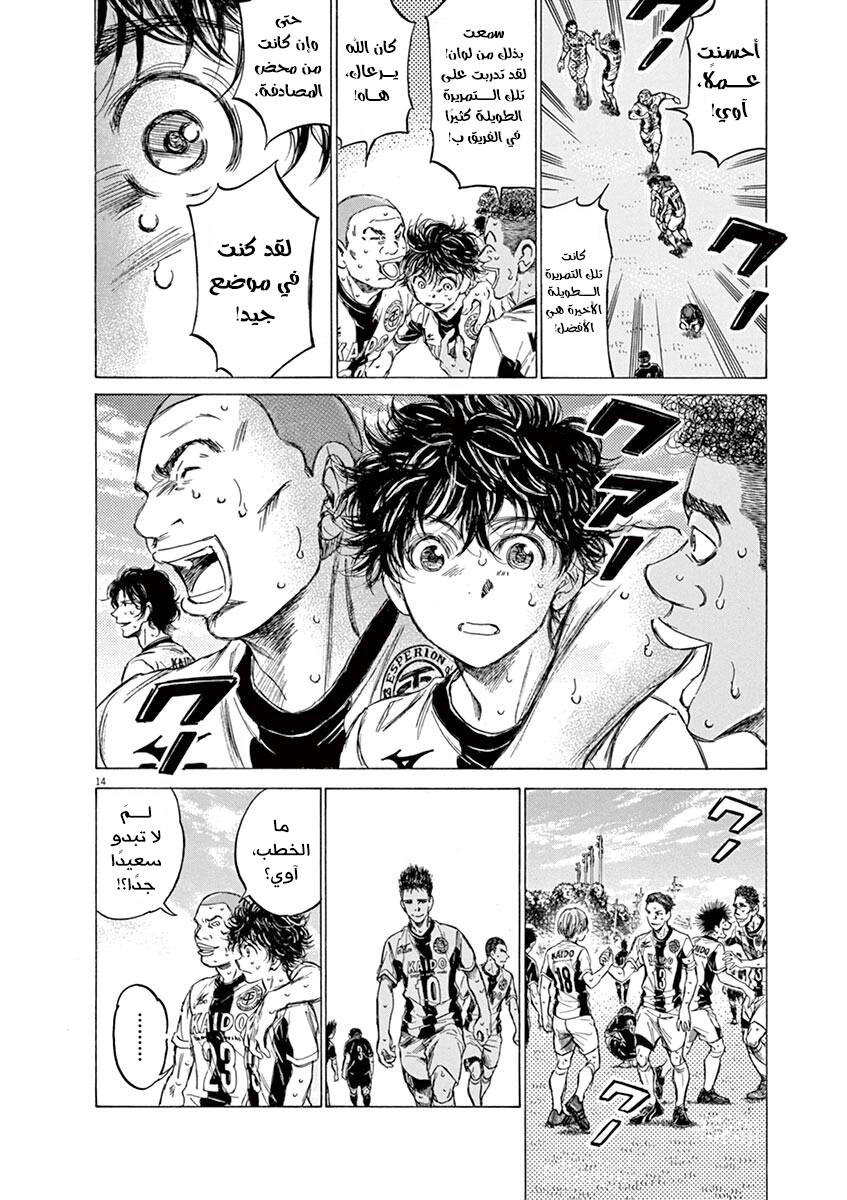 Read Ao Ashi AR Manga Online