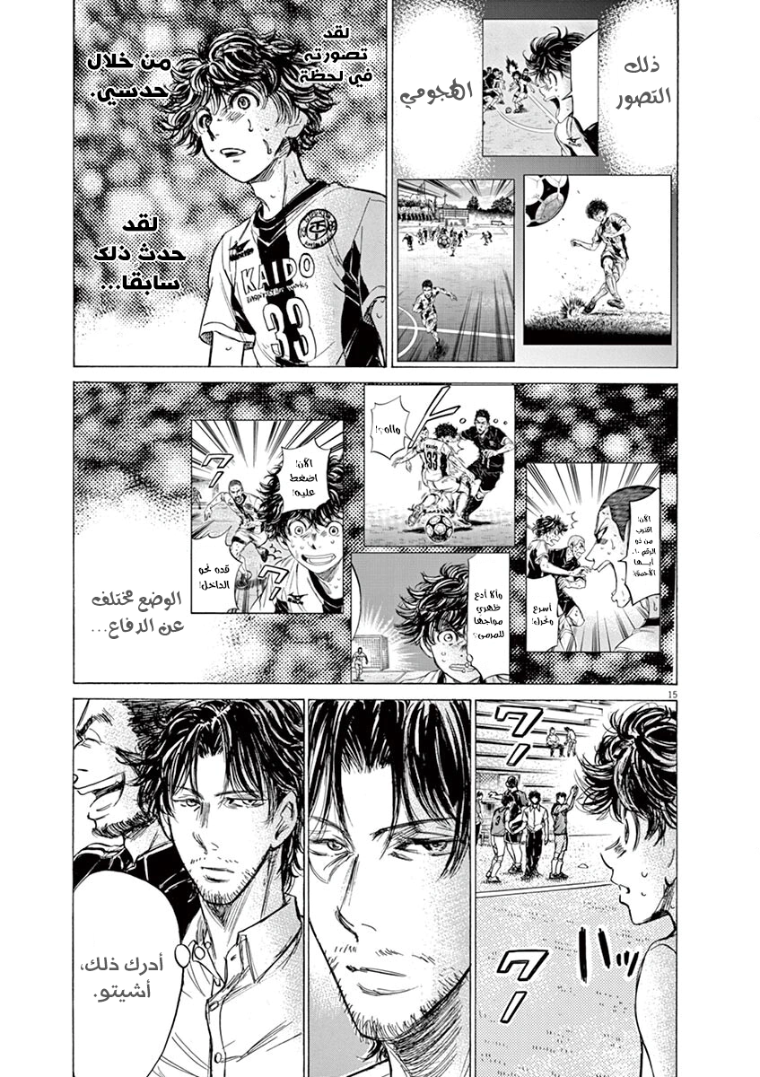 Read Ao Ashi AR Manga Online