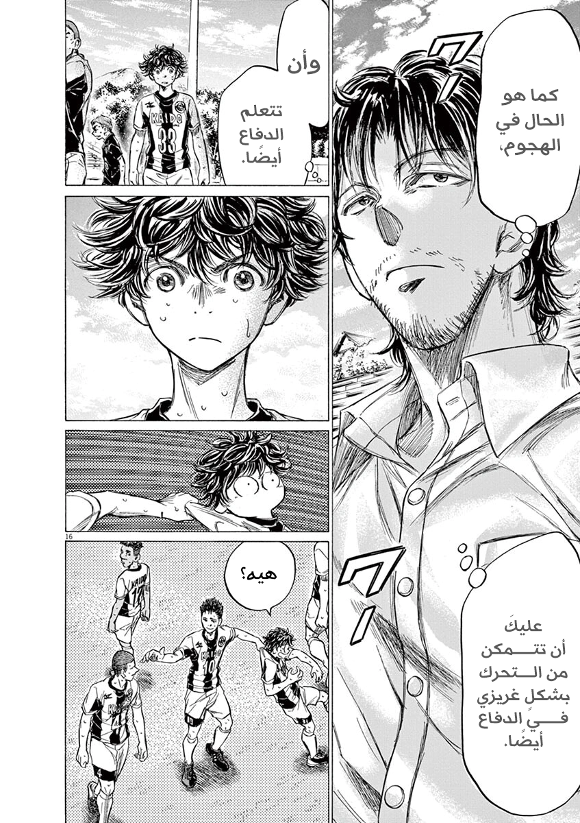 Read Ao Ashi AR Manga Online