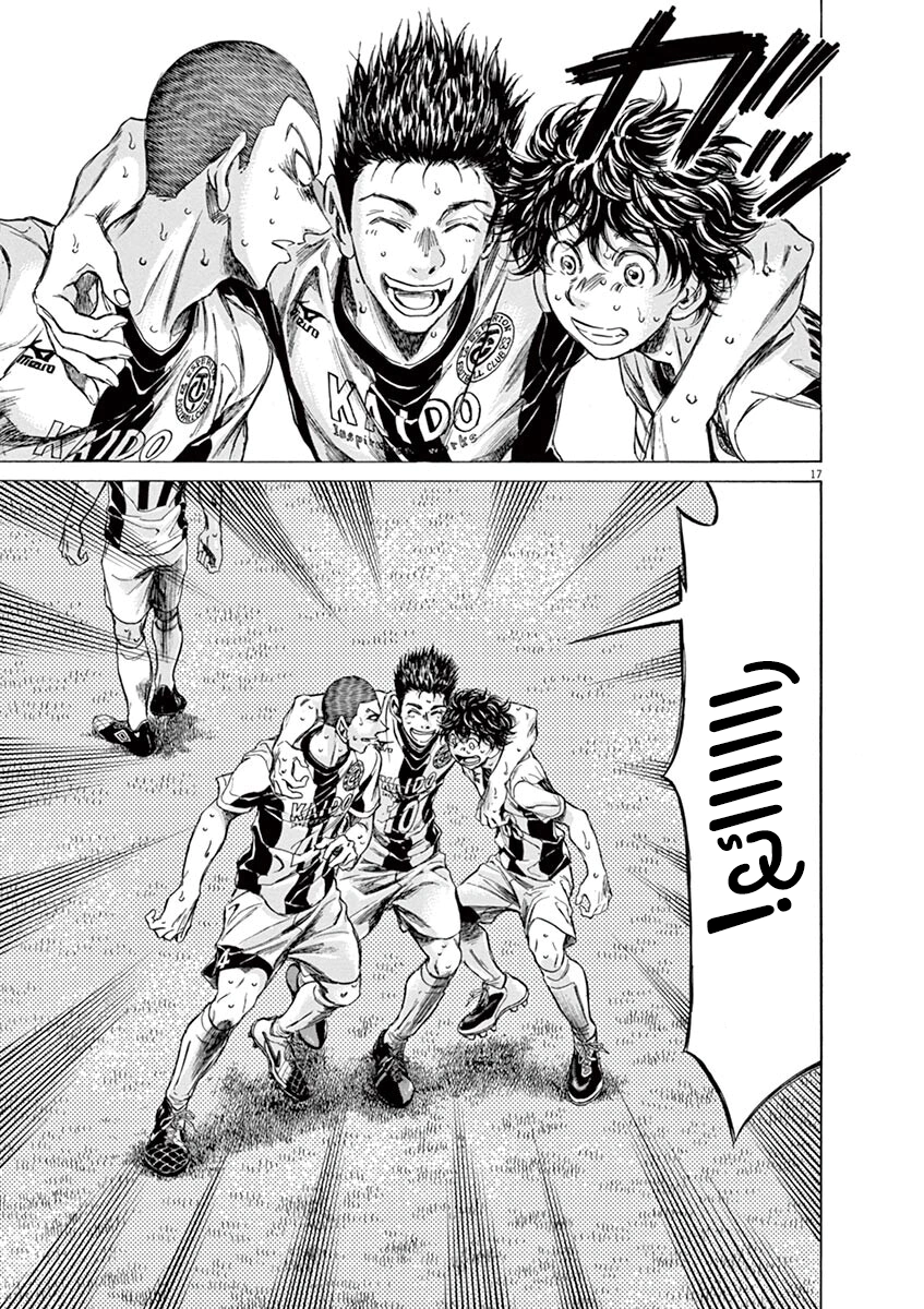 Read Ao Ashi AR Manga Online