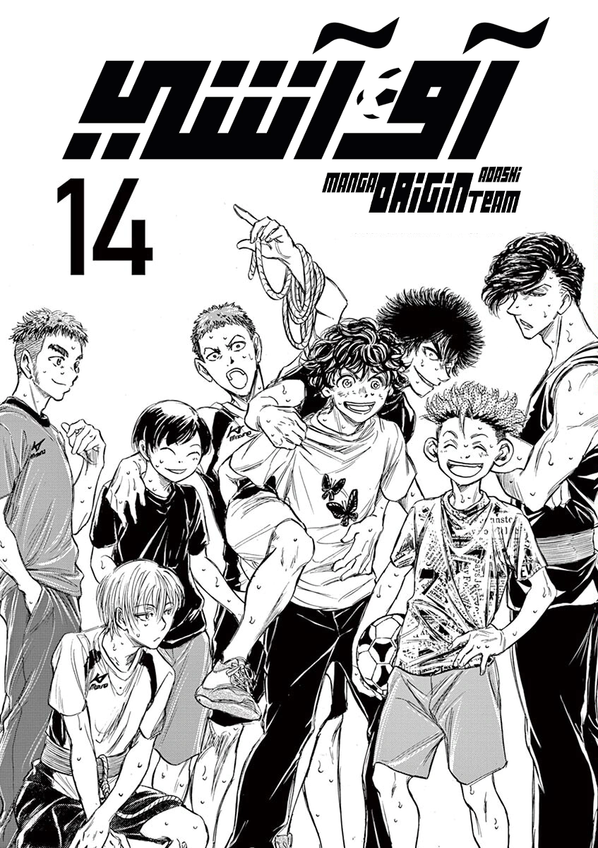 Read Ao Ashi AR Manga Online