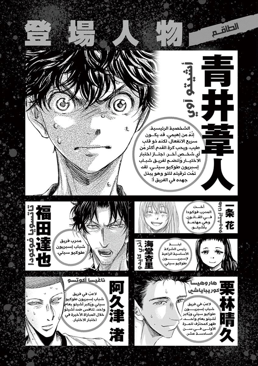 Read Ao Ashi AR Manga Online