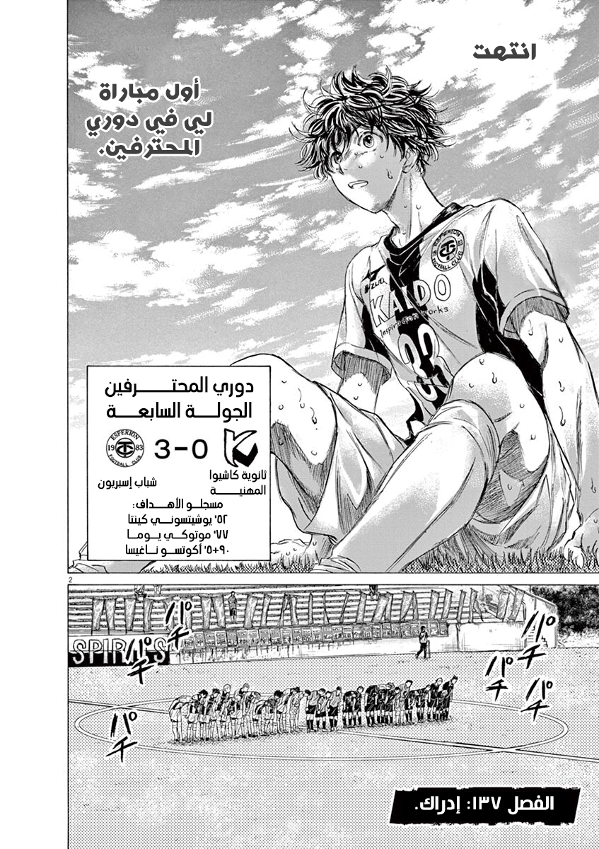 Read Ao Ashi AR Manga Online